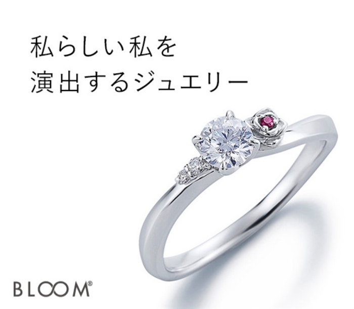 BLOOM(ブルーム)公式ストア|幅広い世代に人気!私らしい私を演出するジュエリー