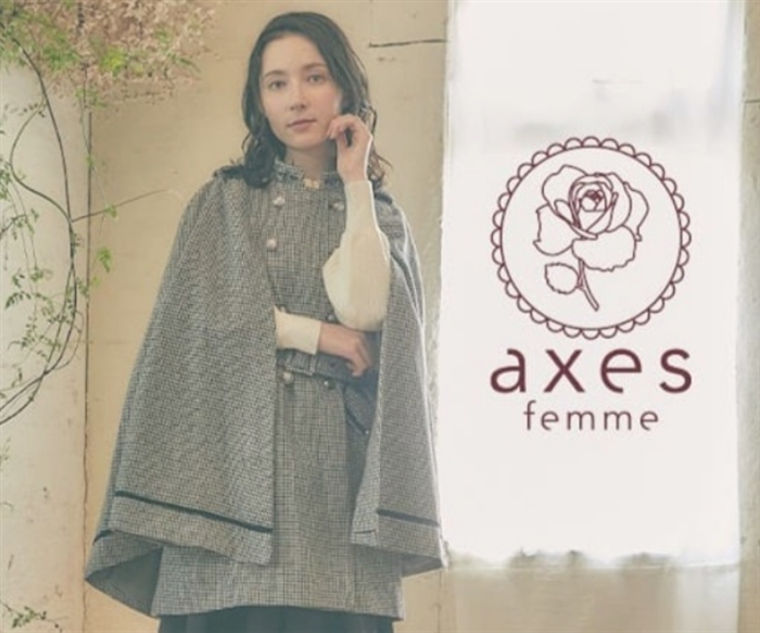 【アクシーズファム 】…世界中の女性に愛されるブランドaxes femme