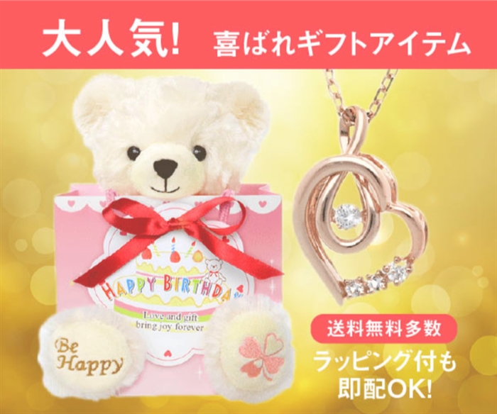 【ジェイウェルドットコム】…日本最大級の人気アクセサリー・ジュエリー通販SHOP