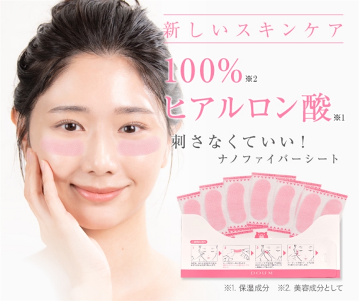 【ピンクベア】…刺さなくていいから痛くない!貼ってすぐ浸透!ヒアルロン酸シート