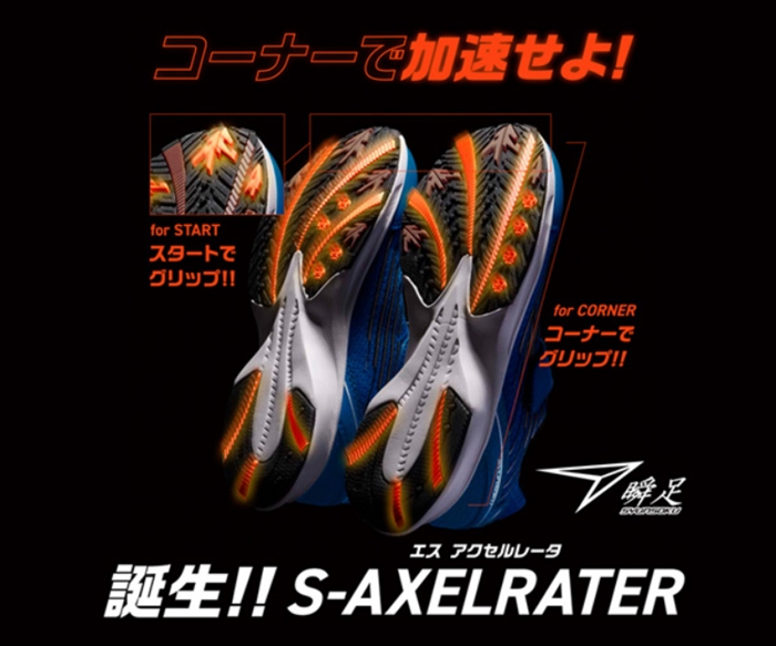 【アキレスウェブショップ】…瞬足やアキレスソルボなどのシューズ製品