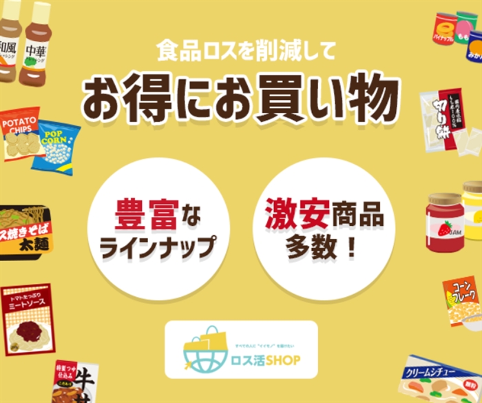 【ロス活SHOP】…すべての人に "いいモノ" を届けたい