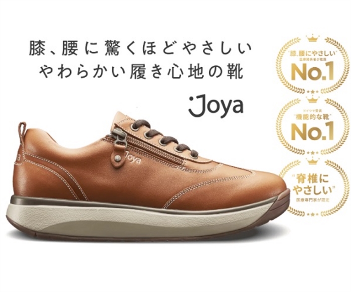 【Joya】…世界累計販売300万足突破!膝腰に驚くほどやさしいやわらかい履き心地の靴