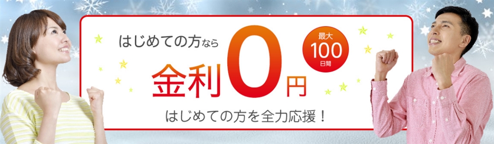 【クレジットのニチデン】…簡単・便利 ネットキャッシング