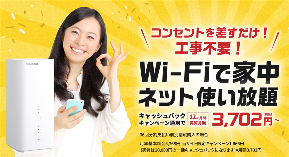 ySoftbankAirzcHsvŃlbggI