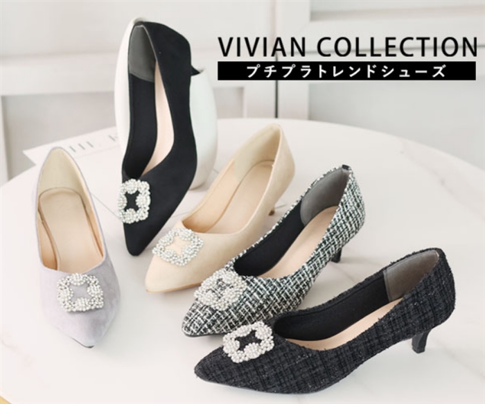 デザイン豊富なトレンドシューズ【VIVIAN COLLECTION公式】