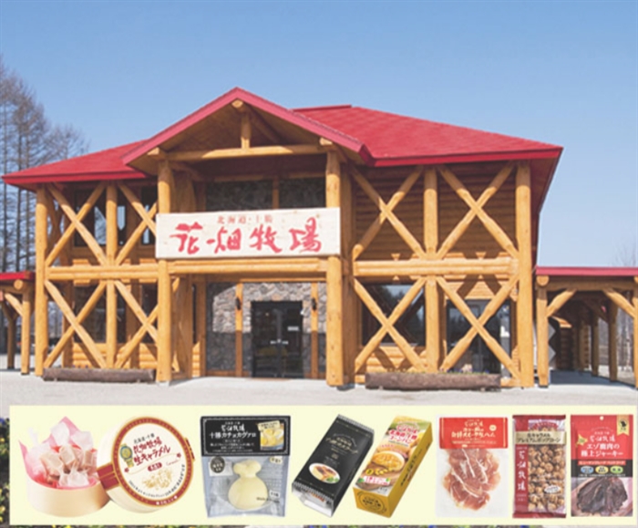 【花畑牧場】公式オンラインショップ