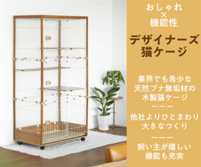 【ieneko】猫と暮らすあなたのワガママを叶える おしゃれな猫用品ブランド