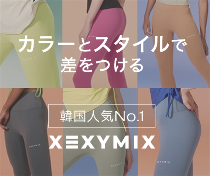 XEXYMIX|韓国No.1ヨガウェアブランド