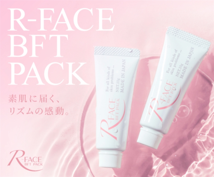 『R-FACE BFTパック』…素肌美を引き出す炭酸ガスパック